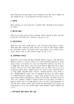 [공공행정, 공공복지행정, 사회복지행정] 공공행정의 특징, 공공행정의 공익성과 공공복지행정 및 사회복지행정 심층 분석-4