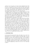 [공공행정, 공공복지행정, 사회복지행정] 공공행정의 특징, 공공행정의 공익성과 공공복지행정 및 사회복지행정 심층 분석-10
