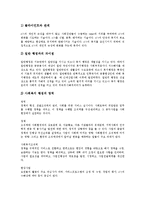 [공공행정, 공공복지행정, 사회복지행정] 공공행정의 특징, 공공행정의 공익성과 공공복지행정 및 사회복지행정 심층 분석-11