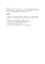 [공공행정, 공공복지행정, 사회복지행정] 공공행정의 특징, 공공행정의 공익성과 공공복지행정 및 사회복지행정 심층 분석-12