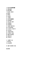 [경제학] 경제학의 원리, 경제학의 성격, 경제학 용어정리, 경제학 사상, 향후 경제학의 과제 분석-2