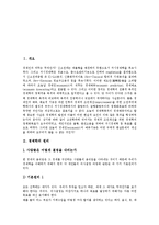 [경제학] 경제학의 원리, 경제학의 성격, 경제학 용어정리, 경제학 사상, 향후 경제학의 과제 분석-3
