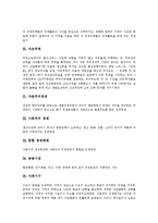 [경제학] 경제학의 원리, 경제학의 성격, 경제학 용어정리, 경제학 사상, 향후 경제학의 과제 분석-9
