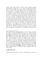 [경제학] 경제학의 원리, 경제학의 성격, 경제학 용어정리, 경제학 사상, 향후 경제학의 과제 분석-11