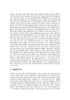 [네슬레] 네슬레의 역사, 네슬레의 성공요인, 네슬레의 글로벌경영 전략, 네슬레의 마케팅 전략, 네슬레의 브랜드 전략 분석-2