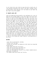 [네슬레] 네슬레의 역사, 네슬레의 성공요인, 네슬레의 글로벌경영 전략, 네슬레의 마케팅 전략, 네슬레의 브랜드 전략 분석-5