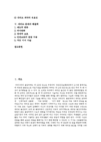 [대리모] 대리모의 정의와 대리모의 문제점, 쟁점 및 대리모 문제점에 대한 해결책 분석-2