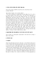 [대리모] 대리모의 정의와 대리모의 문제점, 쟁점 및 대리모 문제점에 대한 해결책 분석-8