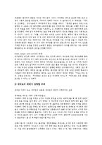 [대리모] 대리모의 정의와 대리모의 문제점, 쟁점 및 대리모 문제점에 대한 해결책 분석-9
