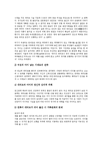 [대리모] 대리모의 정의와 대리모의 문제점, 쟁점 및 대리모 문제점에 대한 해결책 분석-10