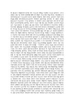 [대우그룹] 대우그룹의 구조조정, 대우그룹의 지식경영 체계, 대우그룹의 자동차산업, 대우그룹의 세계경영 전략, GM대우의 흐름 분석-5