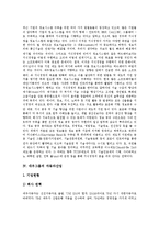[대우그룹] 대우그룹의 구조조정, 대우그룹의 지식경영 체계, 대우그룹의 자동차산업, 대우그룹의 세계경영 전략, GM대우의 흐름 분석-8