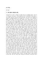 [대우그룹] 대우그룹의 구조조정, 대우그룹의 지식경영 체계, 대우그룹의 자동차산업, 대우그룹의 세계경영 전략, GM대우의 흐름 분석-10