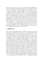 [대중문화] 대중문화의 형성, 성격, 영향력과 대중문화의 순기능, 역기능 및 향후 대중문화의 위상, 발전 전략 분석-3