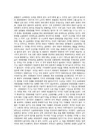 [대중문화] 대중문화의 형성, 성격, 영향력과 대중문화의 순기능, 역기능 및 향후 대중문화의 위상, 발전 전략 분석-7