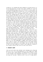 [대중문화] 대중문화의 형성, 성격, 영향력과 대중문화의 순기능, 역기능 및 향후 대중문화의 위상, 발전 전략 분석-9