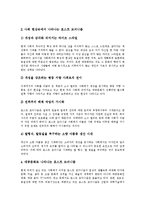 [대중문화] 대중문화의 형성, 성격, 영향력과 대중문화의 순기능, 역기능 및 향후 대중문화의 위상, 발전 전략 분석-11