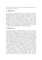 [대중문화] 대중문화의 형성, 성격, 영향력과 대중문화의 순기능, 역기능 및 향후 대중문화의 위상, 발전 전략 분석-12