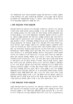 [대중문화] 대중문화의 형성, 성격, 영향력과 대중문화의 순기능, 역기능 및 향후 대중문화의 위상, 발전 전략 분석-14