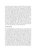[루소, 에밀] 루소의 생애, 루소의 사상, 루소 에밀의 내용, 에밀의 공헌적 가치, 에밀이 가지는 위치, 에밀의 현대적 의미 분석-3