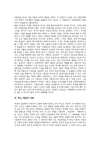 [루소, 에밀] 루소의 생애, 루소의 사상, 루소 에밀의 내용, 에밀의 공헌적 가치, 에밀이 가지는 위치, 에밀의 현대적 의미 분석-4