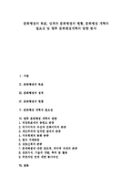 [문화행정] 문화행정의 목표, 성격과 문화행정의 현황, 문화행정개혁의 필요성 및 향후 문화행정개혁의 방향 분석-1