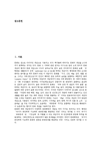 [문화행정] 문화행정의 목표, 성격과 문화행정의 현황, 문화행정개혁의 필요성 및 향후 문화행정개혁의 방향 분석-2