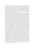 [문화행정] 문화행정의 목표, 성격과 문화행정의 현황, 문화행정개혁의 필요성 및 향후 문화행정개혁의 방향 분석-4