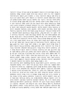 [문화행정] 문화행정의 목표, 성격과 문화행정의 현황, 문화행정개혁의 필요성 및 향후 문화행정개혁의 방향 분석-5