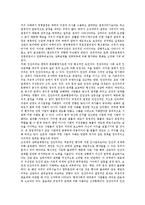 [문화행정] 문화행정의 목표, 성격과 문화행정의 현황, 문화행정개혁의 필요성 및 향후 문화행정개혁의 방향 분석-6