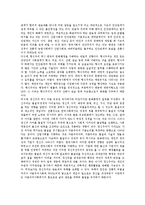 [문화행정] 문화행정의 목표, 성격과 문화행정의 현황, 문화행정개혁의 필요성 및 향후 문화행정개혁의 방향 분석-7