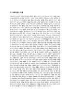 [문화행정] 문화행정의 목표, 성격과 문화행정의 현황, 문화행정개혁의 필요성 및 향후 문화행정개혁의 방향 분석-8