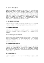 [문화행정] 문화행정의 목표, 성격과 문화행정의 현황, 문화행정개혁의 필요성 및 향후 문화행정개혁의 방향 분석-9