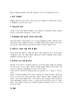 [문화행정] 문화행정의 목표, 성격과 문화행정의 현황, 문화행정개혁의 필요성 및 향후 문화행정개혁의 방향 분석-10