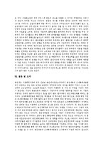 [법인세] 법인세의 의의, 법인세법의 제정, 법인세법과 세무조사, 법인세법의 세율적용, 법인세효과의 산정, 법인세법의 정책적 시사점 분석-6