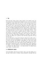 [북한환경문제, 북한환경정책] 북한환경문제의 현황과 북한환경문제에 대한 과제 및 향후 북한환경정책의 방향 분석-2