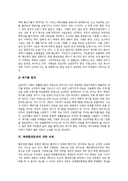 [북한환경문제, 북한환경정책] 북한환경문제의 현황과 북한환경문제에 대한 과제 및 향후 북한환경정책의 방향 분석-7
