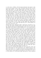 [북한환경문제, 북한환경정책] 북한환경문제의 현황과 북한환경문제에 대한 과제 및 향후 북한환경정책의 방향 분석-9