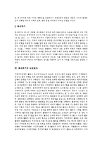 [복식부기] 복식부기의 도입절차와 복식부기에 대한 오해, 복식부기도입의 어려움 및 복식부기 도입의 방향 분석-3