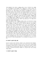 [복식부기] 복식부기의 도입절차와 복식부기에 대한 오해, 복식부기도입의 어려움 및 복식부기 도입의 방향 분석-4