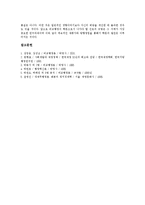 [비교행정] 비교행정의 발달요인, 접근방법과 비교행정의 문제점, 쇠퇴, 비교행정의 한계 및 향후 비교행정의 전망 분석-9