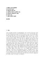 [생산시스템] 생산시스템, 생산시스템과 MRP, 생산시스템과 JIT 심층 분석-2