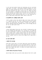 [생산시스템] 생산시스템, 생산시스템과 MRP, 생산시스템과 JIT 심층 분석-4