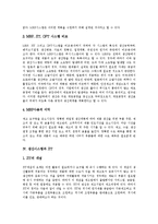 [생산시스템] 생산시스템, 생산시스템과 MRP, 생산시스템과 JIT 심층 분석-6