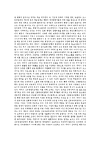 [신공공관리론] 신공공관리론의 등장배경, 특징, 내용과 신공공관리론적 개혁방법 비판 및 신공공관리론의 행정개혁 전략 분석-5
