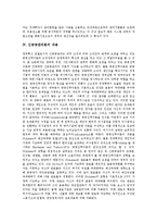 [신공공관리론] 신공공관리론의 등장배경, 특징, 내용과 신공공관리론적 개혁방법 비판 및 신공공관리론의 행정개혁 전략 분석-6