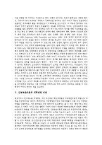 [신공공관리론] 신공공관리론의 등장배경, 특징, 내용과 신공공관리론적 개혁방법 비판 및 신공공관리론의 행정개혁 전략 분석-8