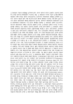 [신공공관리론] 신공공관리론의 등장배경, 특징, 내용과 신공공관리론적 개혁방법 비판 및 신공공관리론의 행정개혁 전략 분석-10
