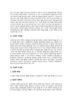 [어업] 어업과 어업권, 어업과 수산업, 어업과 수산업관측제도, 어업과 양식업, 어업과 원양어업, 어업의 여건과 향후 전망, 어업의 미래상 분석-3