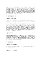 [어업] 어업과 어업권, 어업과 수산업, 어업과 수산업관측제도, 어업과 양식업, 어업과 원양어업, 어업의 여건과 향후 전망, 어업의 미래상 분석-5